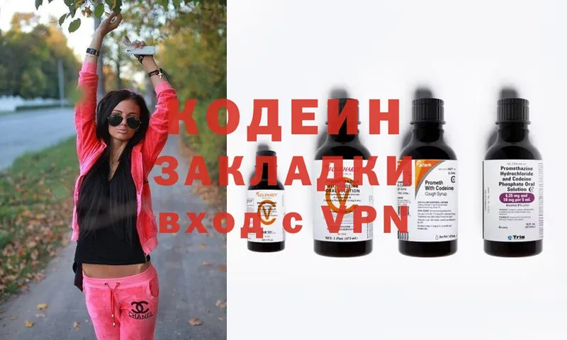 Codein Purple Drank  закладки  Весьегонск 