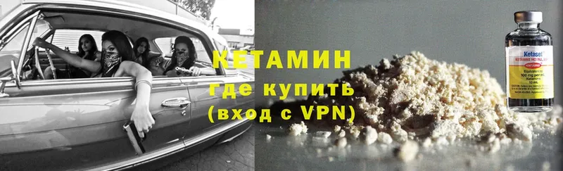 Кетамин VHQ  Весьегонск 